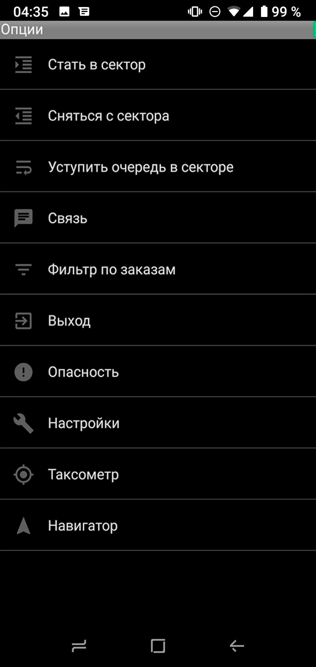 Робота для водіїв у Сіті Таксі через мобільний додаток