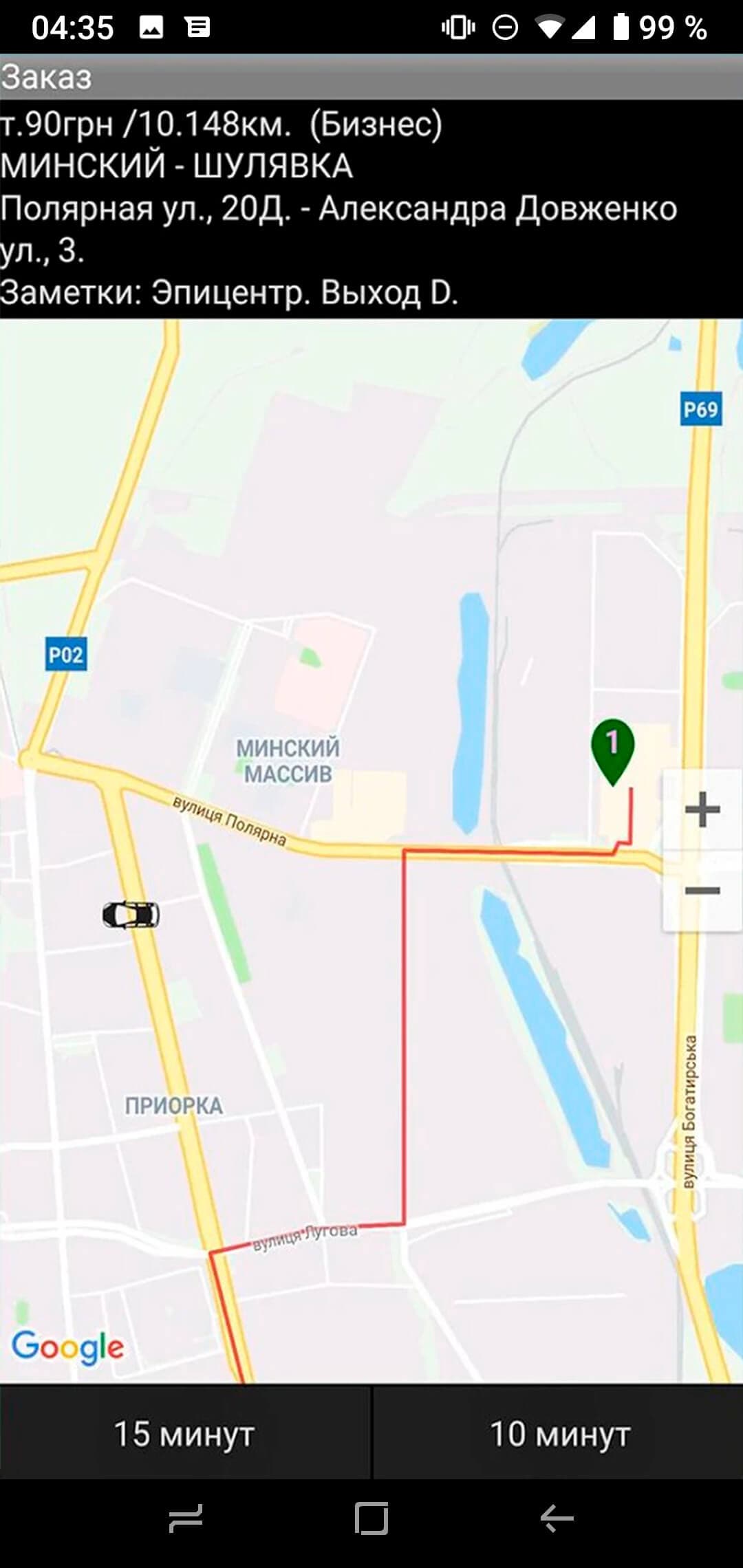 Мобільний додаток для водія Сіті Таксі